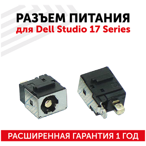 Разъем PJ069 для ноутбука Dell Studio 17 Series