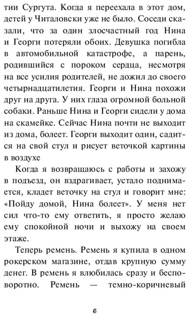 Всечеловеки и несколько дурак (Пофигина Кофеджийска) - фото №4