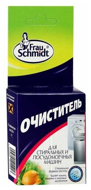Очиститель для стиральных и посудомоечных машин Frau Schmidt 2таб Фрау Шмидт - фото №1
