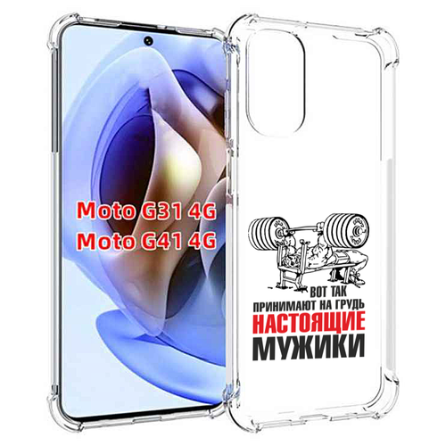 Чехол MyPads бодибилдинг для мужиков для Motorola Moto G31 4G / G41 4G задняя-панель-накладка-бампер