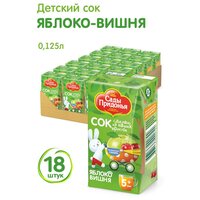 Сок Сады Придонья Яблоко-вишня осветленный, с 5 месяцев, 0.125 л, 18 уп.