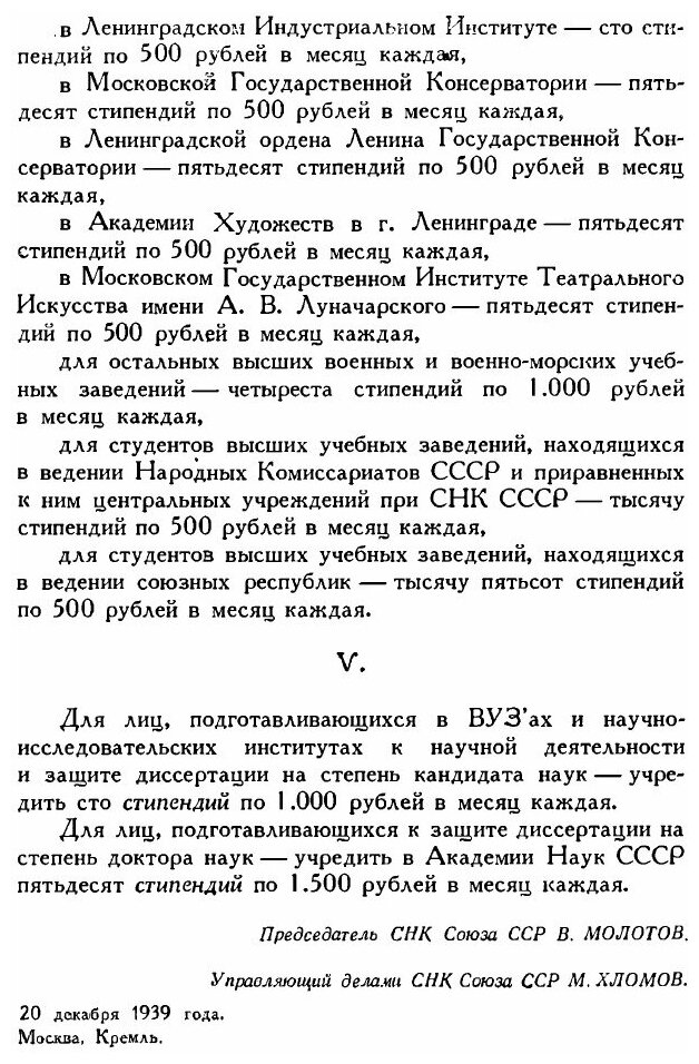 Книга Сталин, к Шестидесятилетию Со Дня Рождения - фото №7