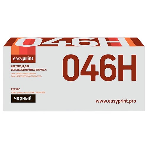 Картридж EasyPrint LC-046H BK, 6300 стр, черный картридж easyprint lc 046h y