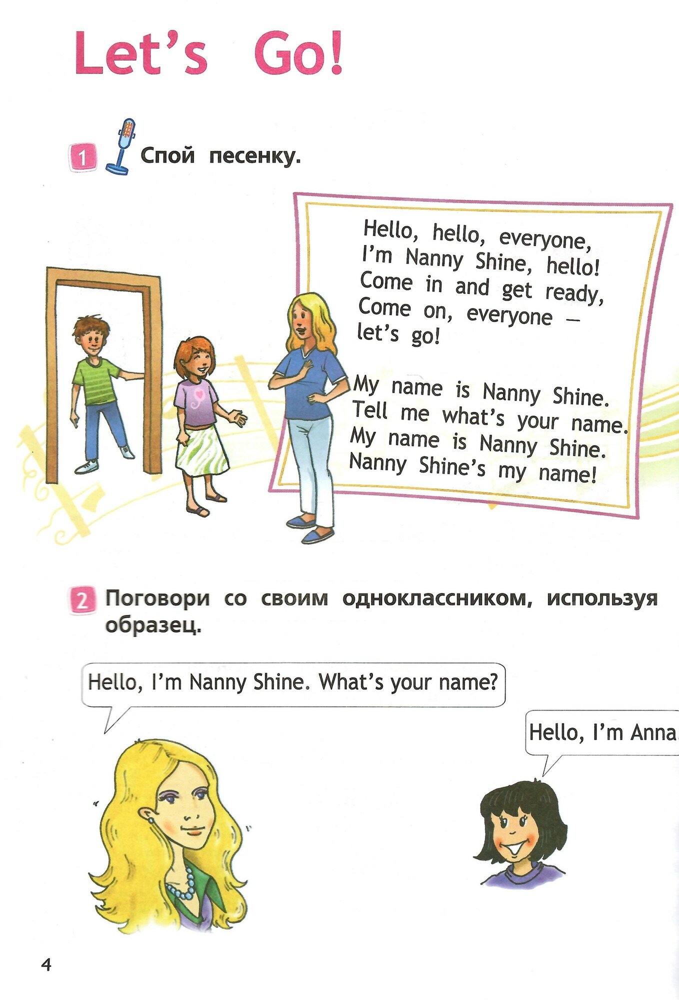 Английский язык. 2 класс. Учебник. В 2-х частях - фото №3