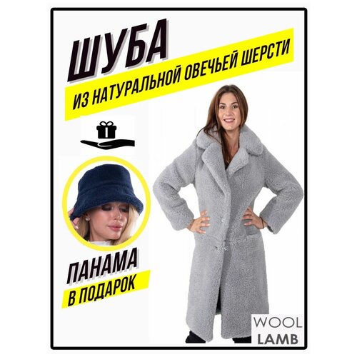 Шуба из натуральной овечьей шерсти WOOLLAMB