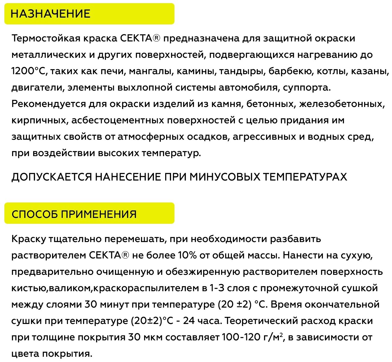 Эмаль антикоррозионная термостойкая (до 1200℃) CERTA 0,4кг Черный - фотография № 18