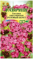 Семена Гвоздика картузианская Розовый берет 0,05 г в пакете