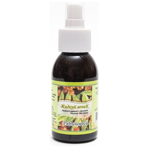 Настои для тела серии 