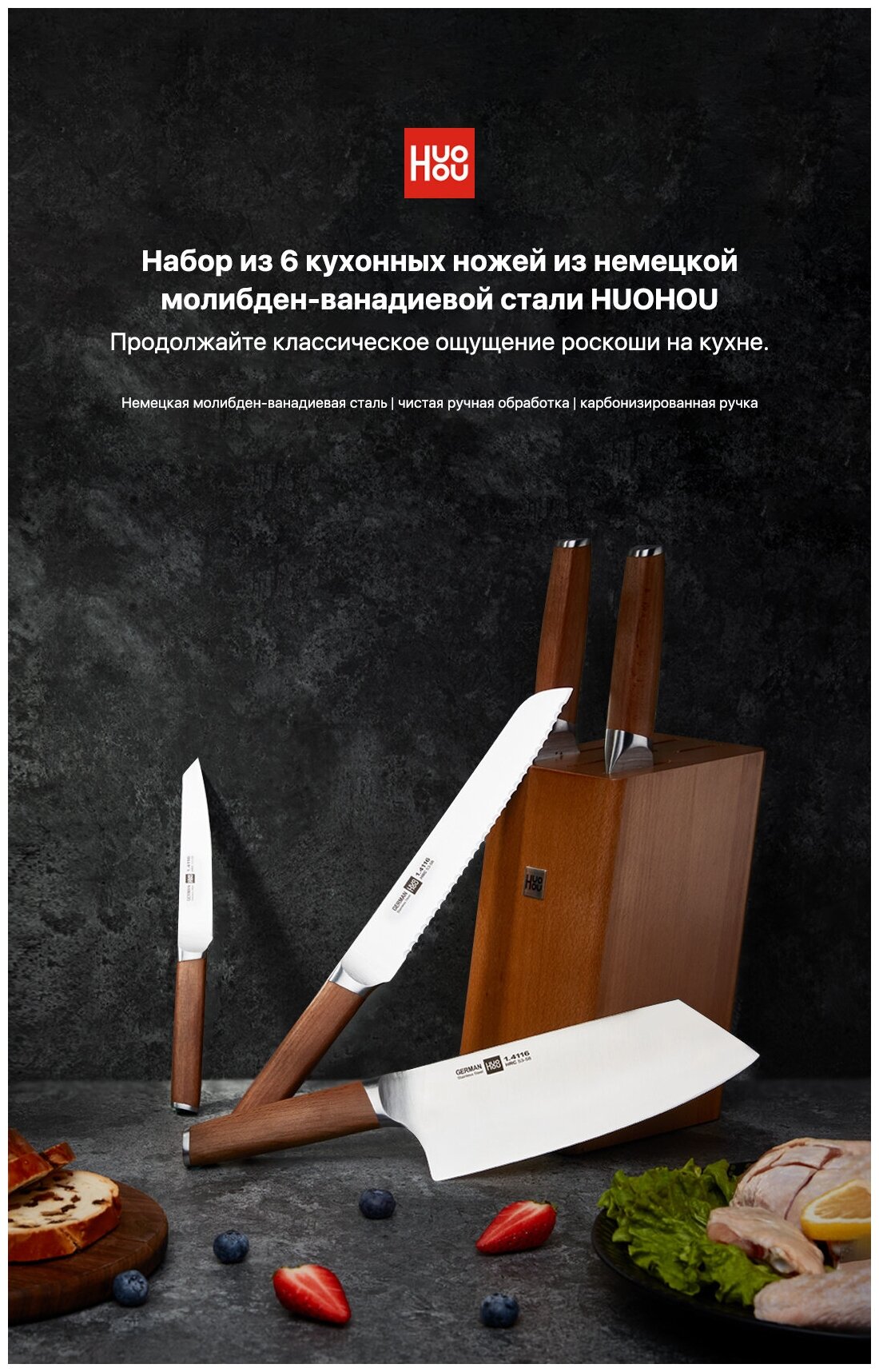 Набор кухонных ножей из сверхпрочной стали (5 ножей + подставка) HuoHou (HU0158), русская версия!!!, коричневый - фотография № 13