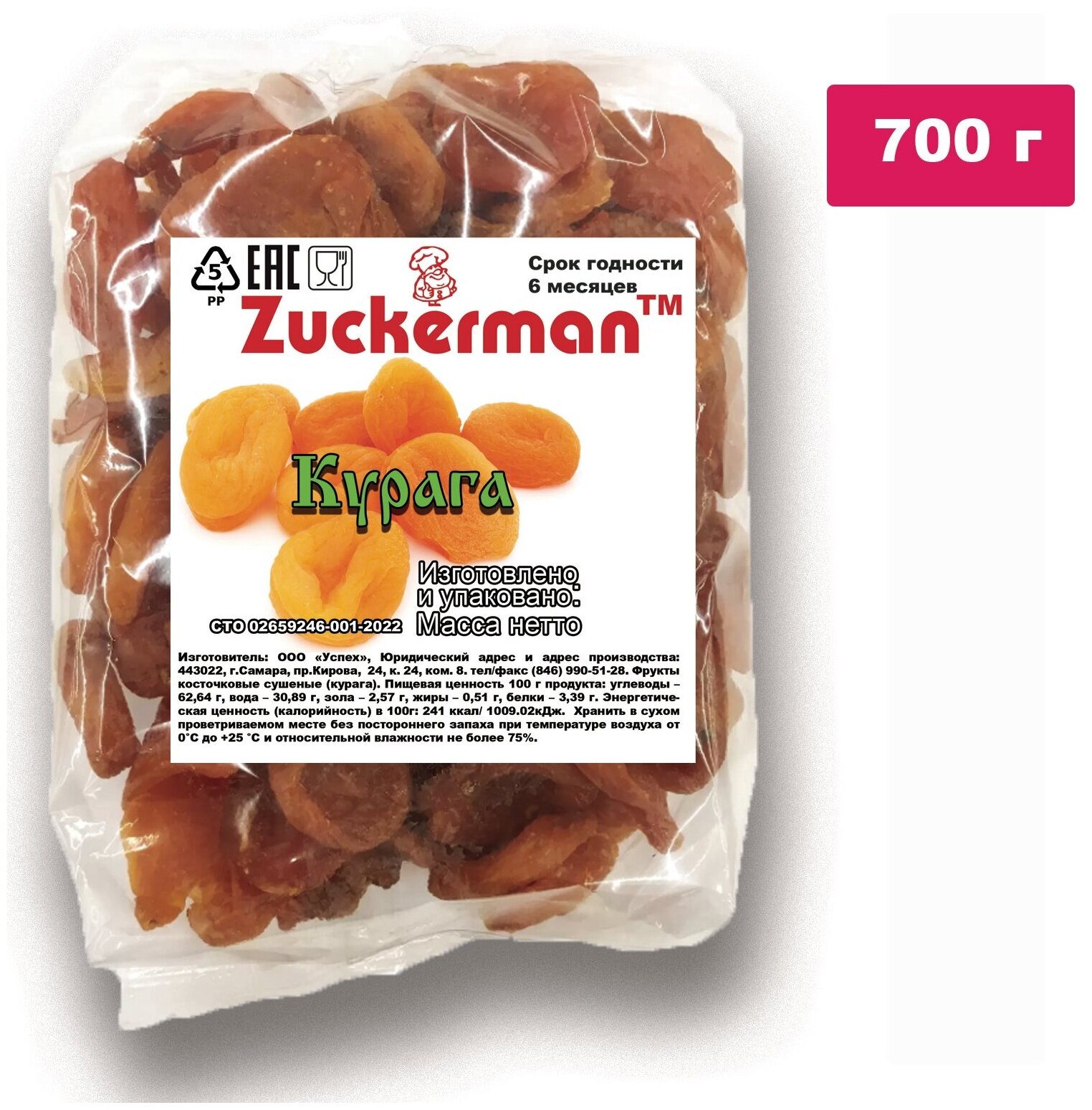 Курага 700 г Zuckerman - фотография № 1