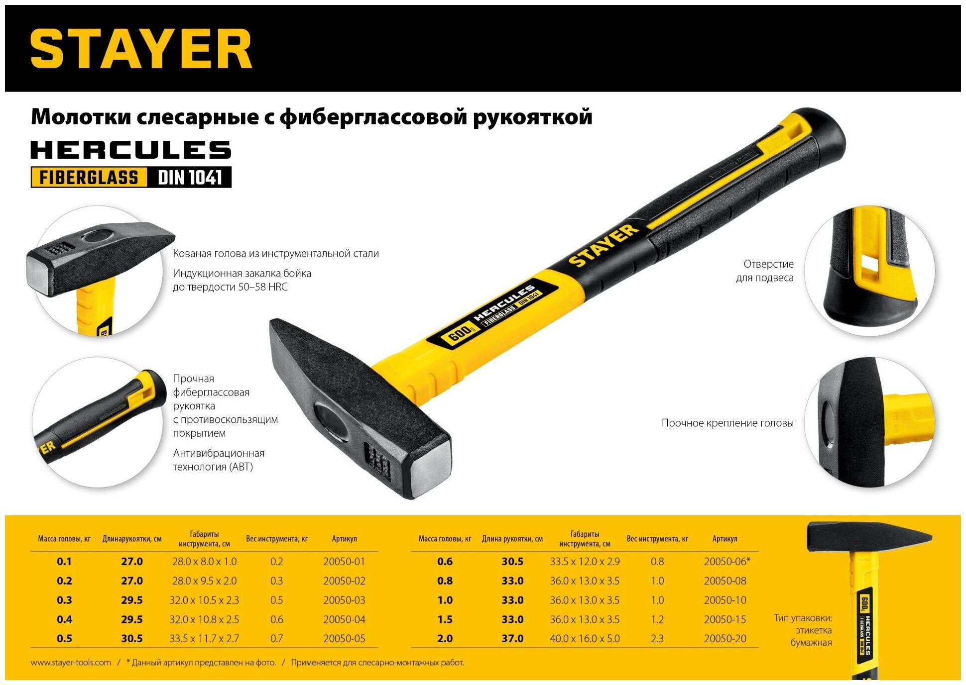 STAYER Hercules 1500 г, Слесарный молоток (20050-15)