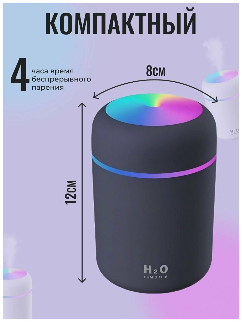 Увлажнитель и очиститель воздуха ночник портативный, ультразвуковой, настольный H2O с ароматизацией для дома (черный) - фотография № 5