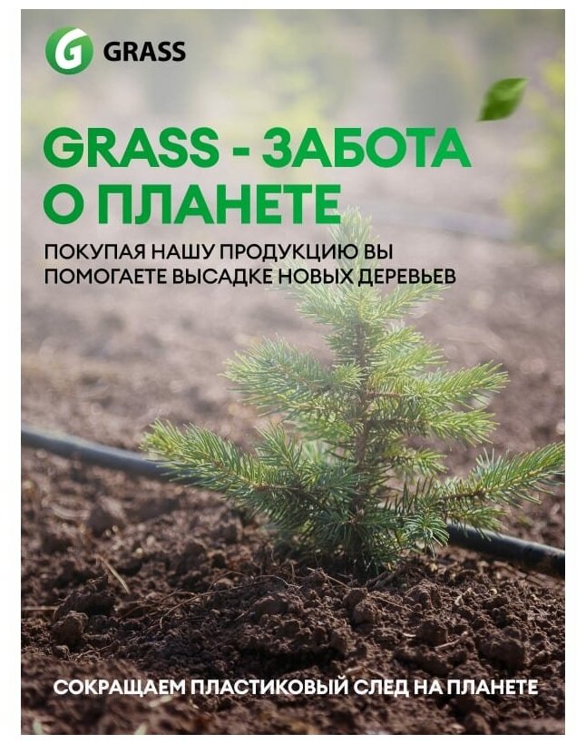 Гель чистящий Grass, Dos Gel Сила цитрусов, Универсальный, 750 мл - фотография № 13