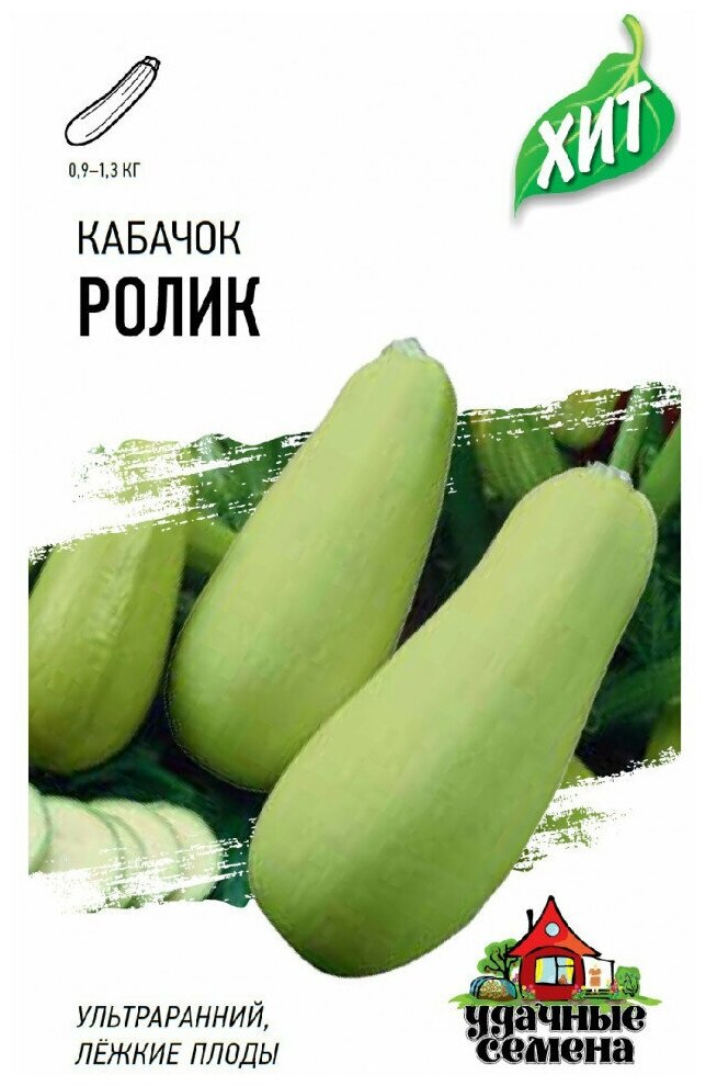 Удачные семена, Кабачок Ролик ХИТ 1,5 грамма