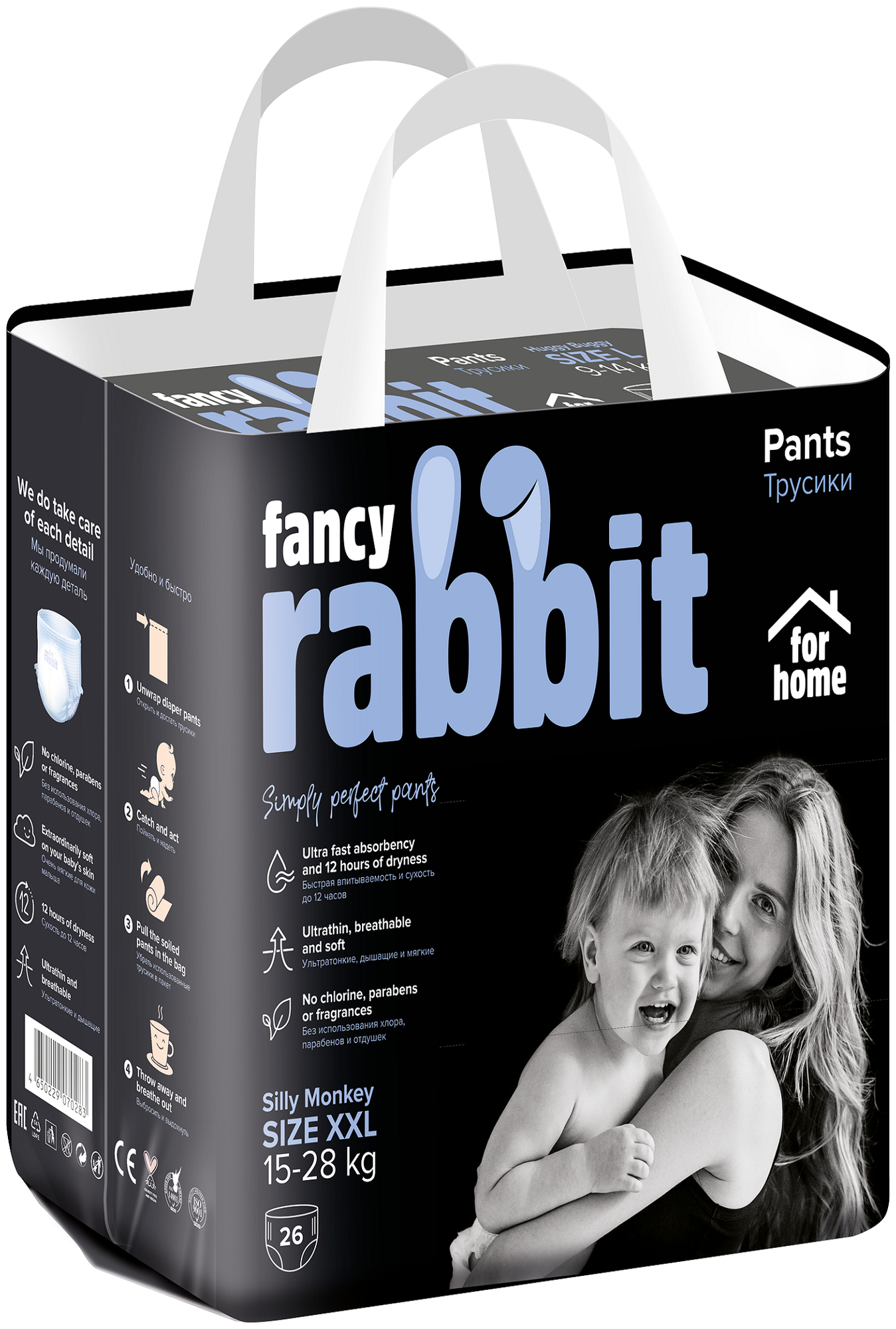 Трусики-подгузники Fancy Rabbit for home, 15-28 кг, XXL, 26 шт - фото №3