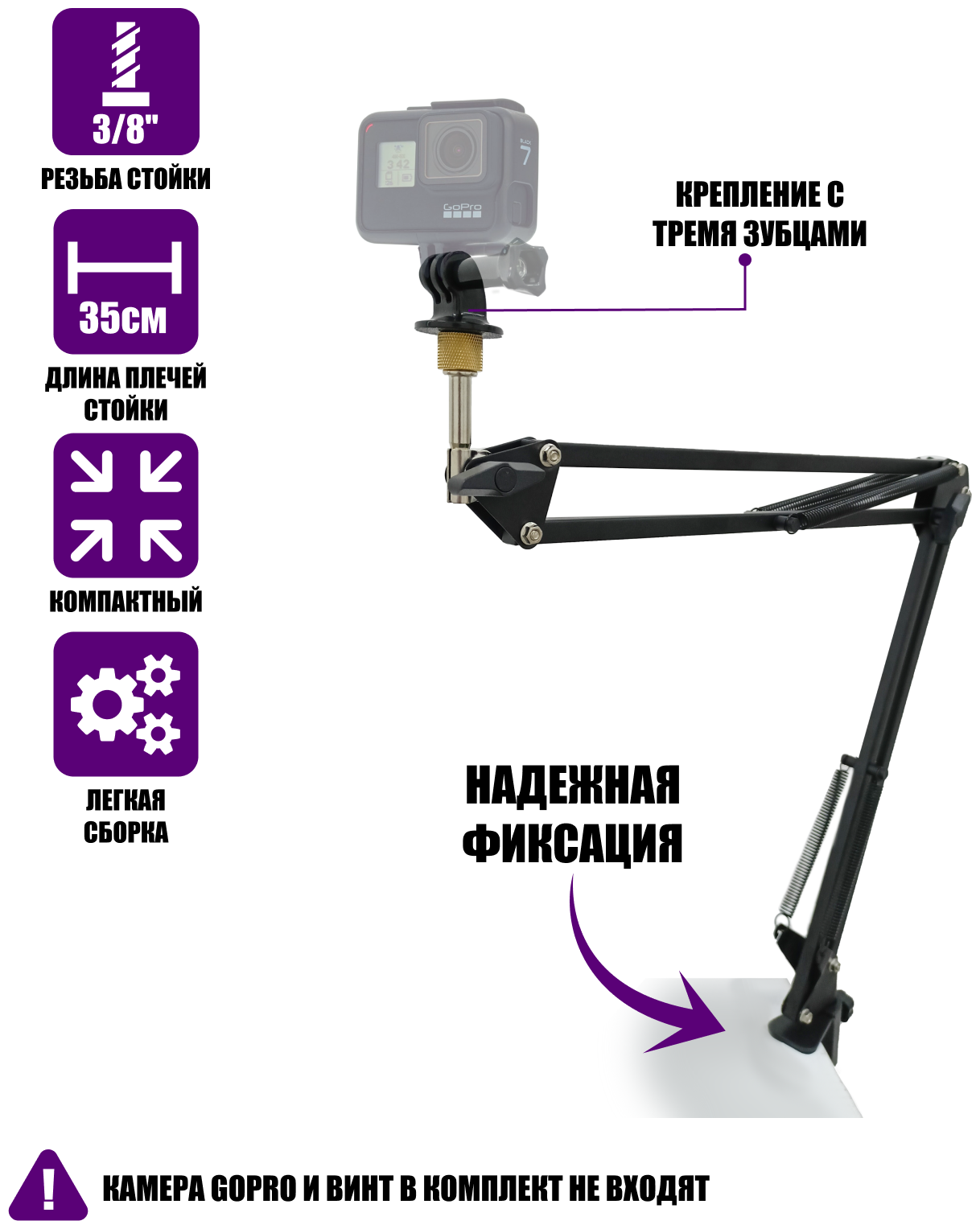 Настольная стойка пантограф NB-К3 с креплением для GoPro с тремя зубцами