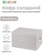 Короб-кофр / органайзер/ складной для хранения 50х40х30 см EL Casa Серый горошек с 2 ручками