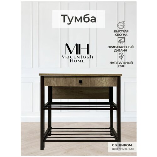 Тумба комод Macentosh Home