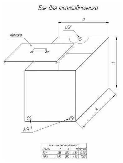 Бак "Комфорт" для теплообменника 90л - фотография № 2