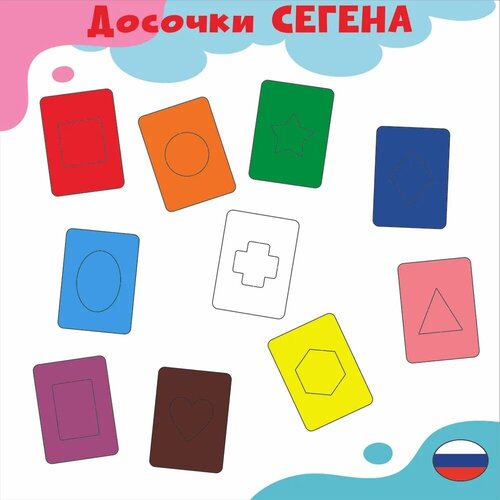 Развивающий сортер для детей Досочки Сегена ( цветной окрашенный ), рамка вкладыш, настольная игра в подарок, 20 деталей обучающие игрушки для детей по методике монтессори деревянная игрушка пазл раннее обучение игра с совпадениями цветов