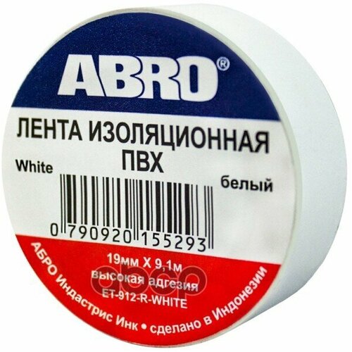 Изолента белая ABRO арт. ET912WH