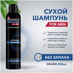 Сухой шампунь для волос мужской Деоника Активная свежесть, без белого налета, свежесть 24 часа, 250 мл - изображение