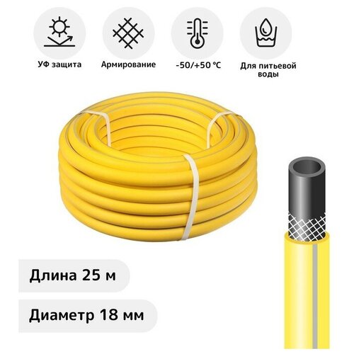 Шланг поливочный морозостойкий ТЭП 18 мм 25 м армированный EXPERT AquaProf 6181₽