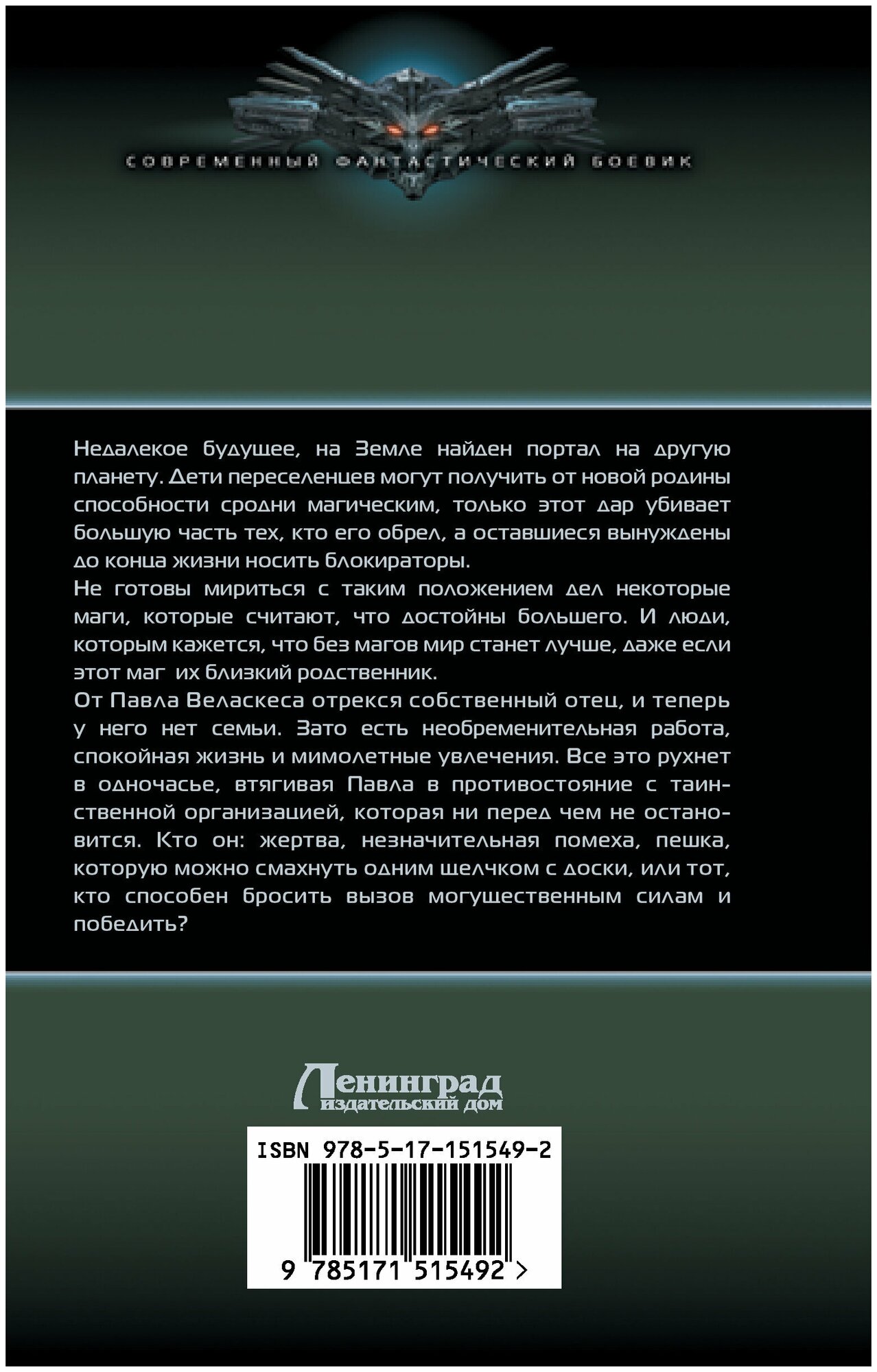 Изгой (Никонов Андрей) - фото №2