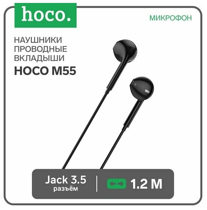 Наушники Hoco M55, проводные, вкладыши, микрофон, Jack 3.5, 1.2 м, черные