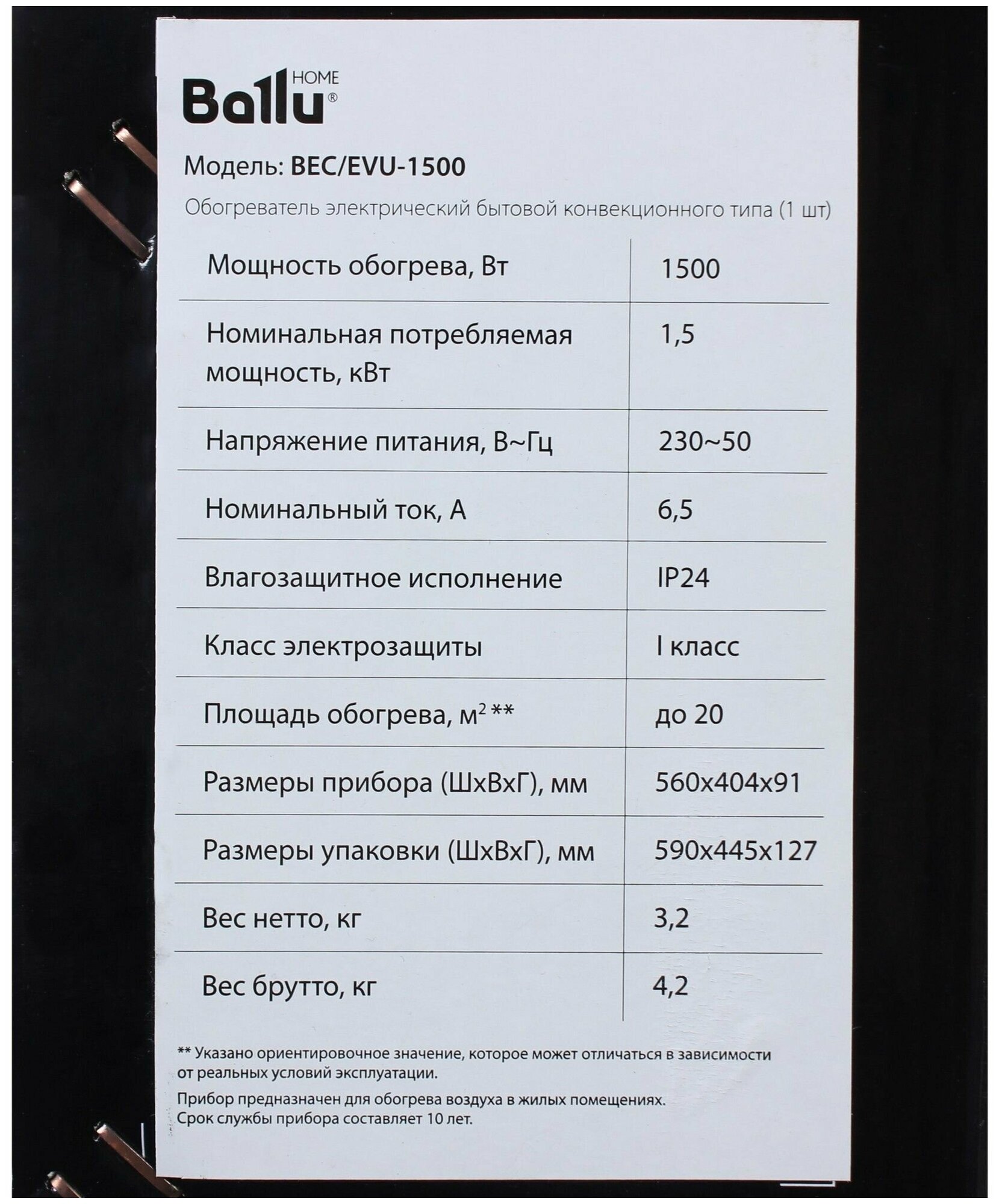 Конвектор BEC/EVU-1500 Ballu Evolution Transformer, модуль отопительный - фотография № 15