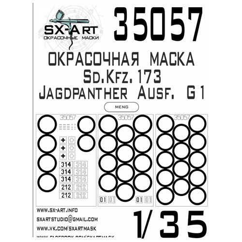 35057SX Окрасочная маска Sd. Kfz.173 Jagdpanther Ausf. G1 (Meng) meng model german heavy tank sd kfz 182 king tiger henschel turret ts 031 1 35