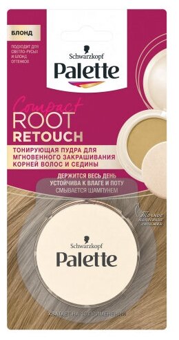 Тонирующая пудра для корней волос Palette Roor Retouch, тон блонд