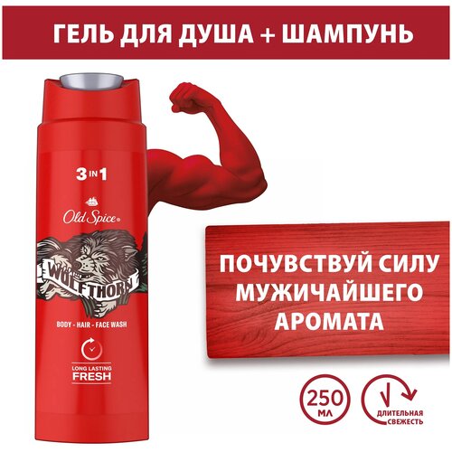 Гель для душа OLD SPICE Wolfthorn, 400 мл