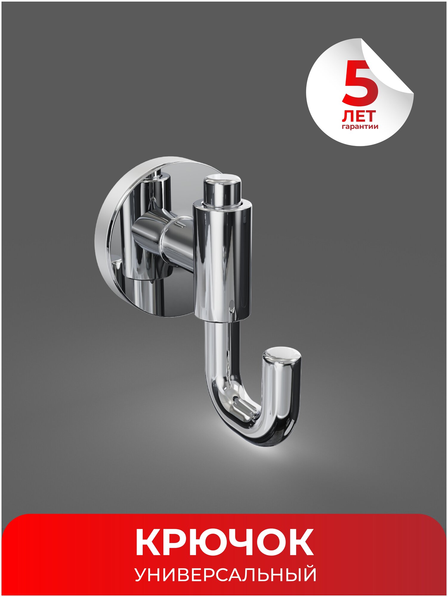 фото Крючок для полотенец / Крючок в ванную Fora LORD хром