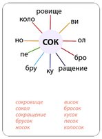 Набор карточек Лерман Шпаргалки для мамы. Головоломки со словами. 5-10 лет 8.8x6.3 см 50 шт.