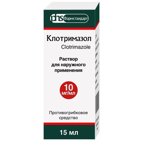 Клотримазол р-р д/нар. прим., 10 мг/мл, 15 мл