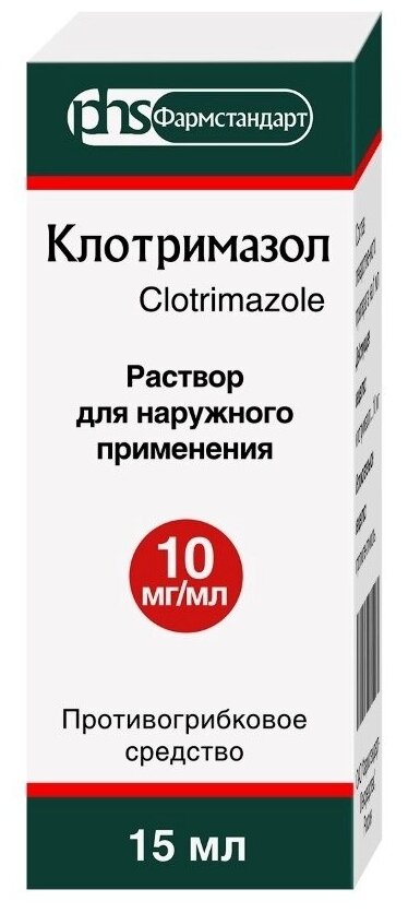 Клотримазол р-р д/нар. прим., 10 мг/мл, 15 мл