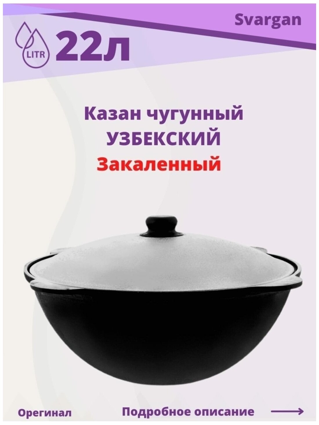 Печь 3 для казана с дверцей и разборной трубой на 22 литра в комплекте с казаном 22 литра