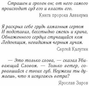 Осенние визиты (Лукьяненко Сергей Васильевич) - фото №7