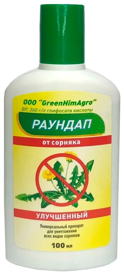 GreenHimAgro Раундап улучшенный, 100 мл - фотография № 1