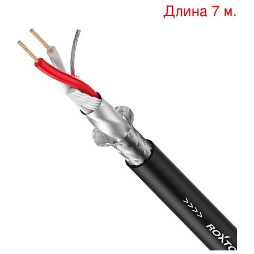 Кабель DMX на метраж Roxtone DMX022 Black (7м.) кабель dmx на метраж invotone ipcdmx p 7м