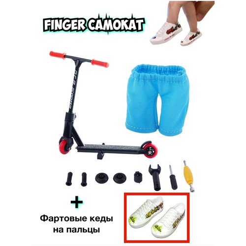 Фингер самокат с кедами на пальцы / пальчиковый самокат