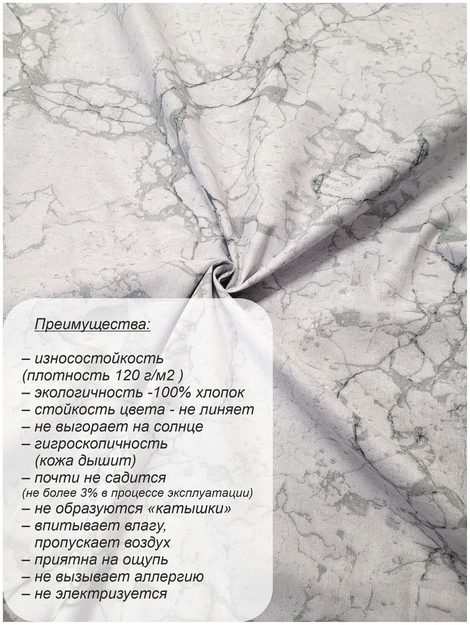 Комплект постельного белья "Травертин" 2-спальный с евро простыней (Поплин, 100% хлопок) - фотография № 4