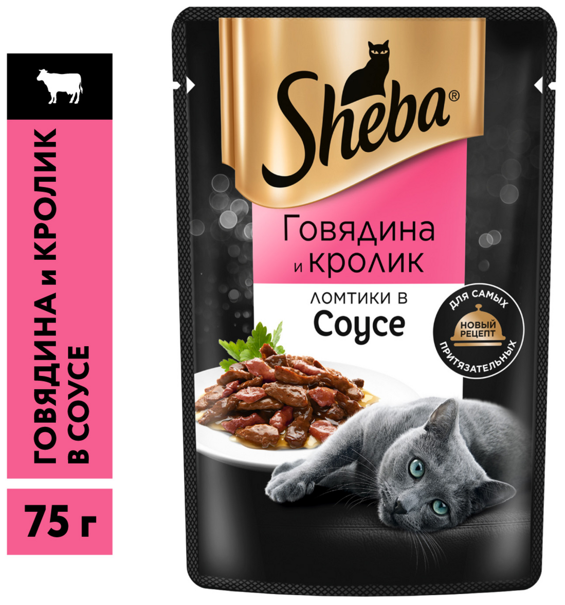 Пауч Sheba для кошек ломтики в соусе с говядиной и кроликом 75гр