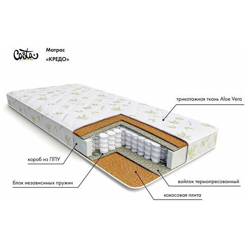 Анатомический матрас Кредо, жесткий, независимые пружинные блоки, 80х18х190 см, Costa