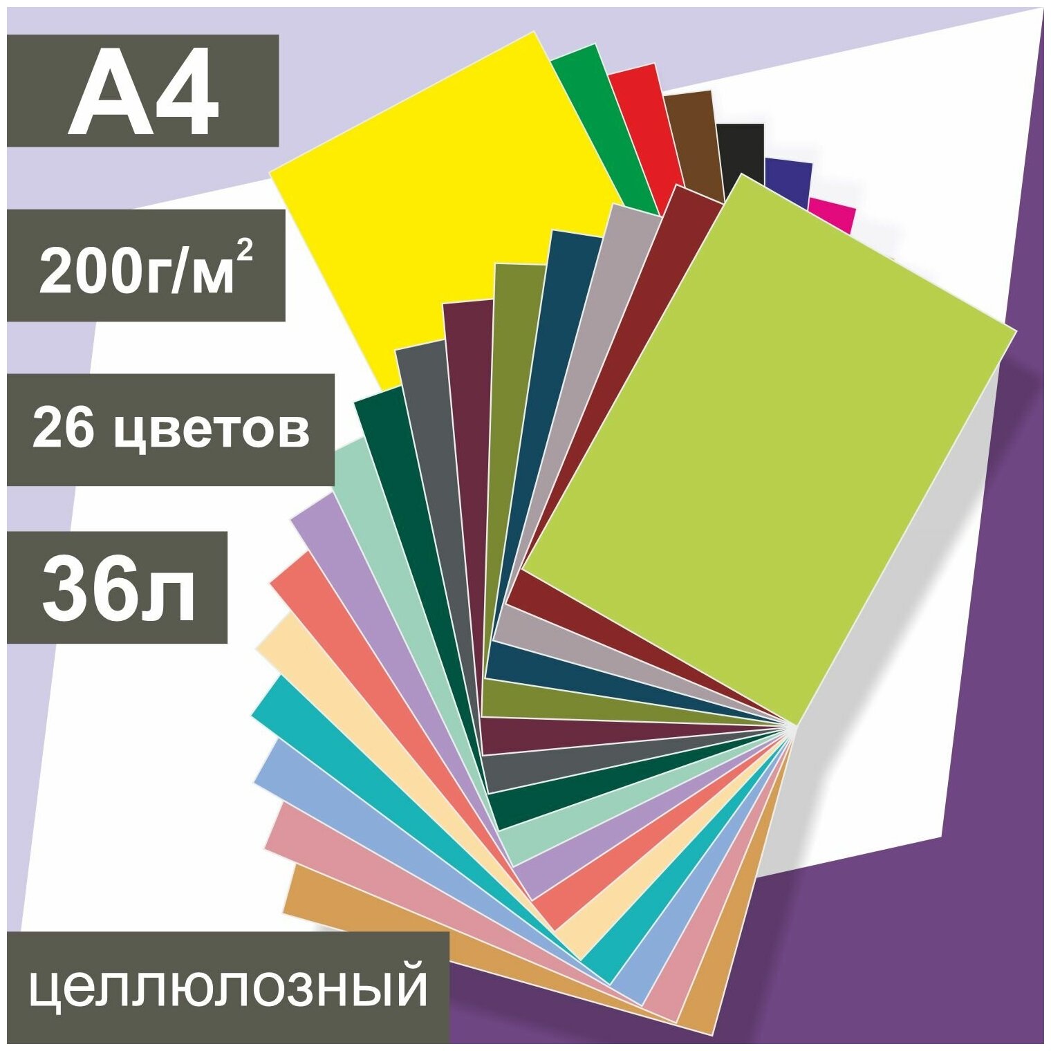 Цветной картон трендовых цветов 36 листов в папке