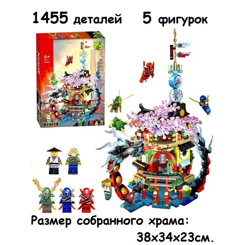 Конструктор Ниндзя Храм Сады Сити набор 1455 деталей, 5 фигурок, Ninja, сражение за крепость конструктор tank ninja преследователь ниндзя x 1599 11659 627 деталей