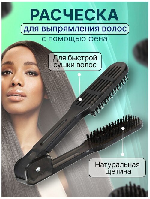CHARITES / Расческа для выпрямления волос с натуральной щетиной пластиковая, щетка для укладки, чёрная