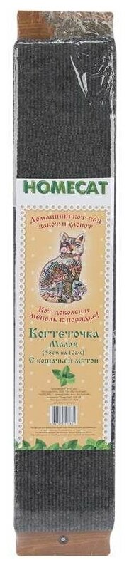 HOMECAT Когтеточка с кошачьей мятой малая 58х10 см , серая