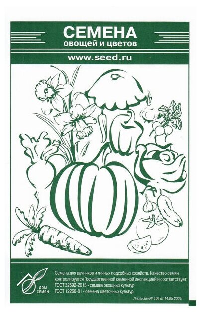 Семена Редис Корунд 200шт белый пакет для дачи, сада, огорода, теплицы / рассады в домашних условиях